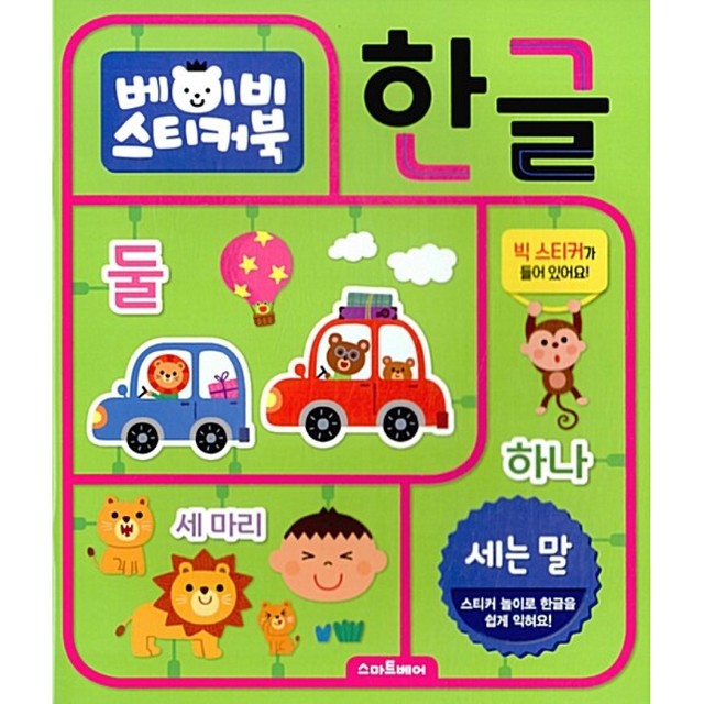 베이비베어 이미지