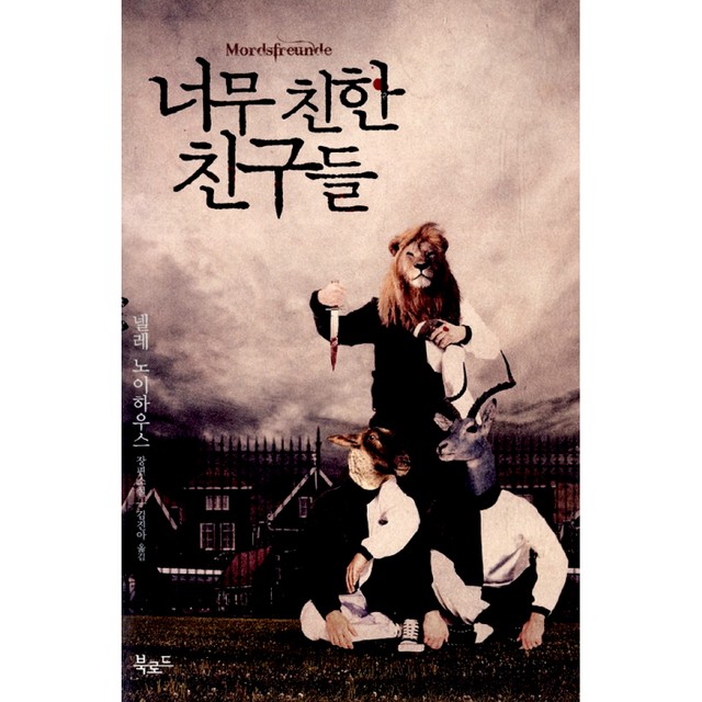친한친구들 이미지