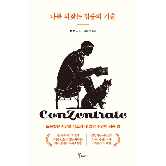 갈매나무 이미지