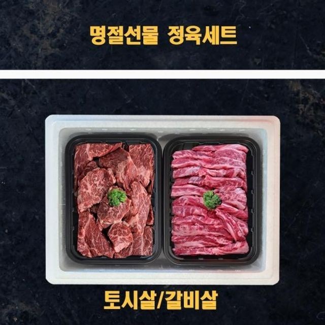 스마일정육 이미지
