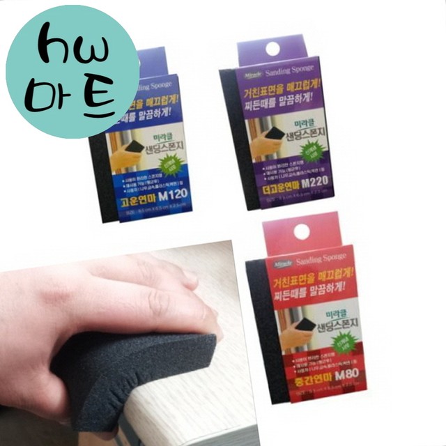 스펀지마트 이미지