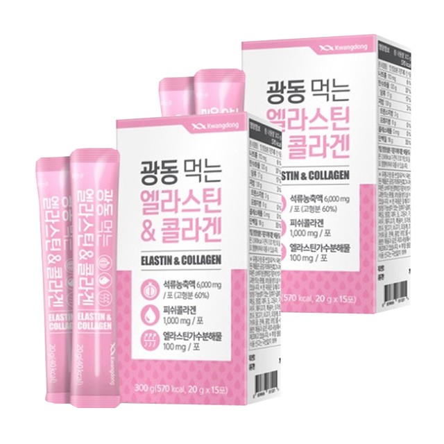 광동생활건강(주) 이미지