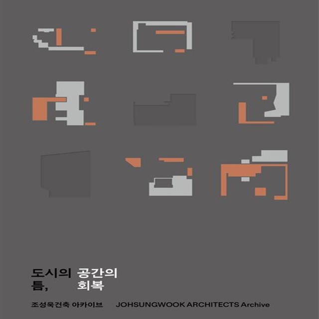 틈도시건축사사무소 이미지