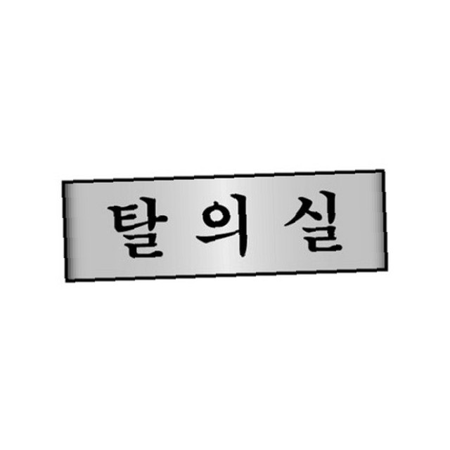 세모네모인테리어 이미지
