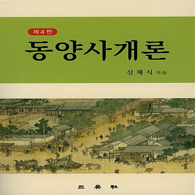 삼영사 이미지