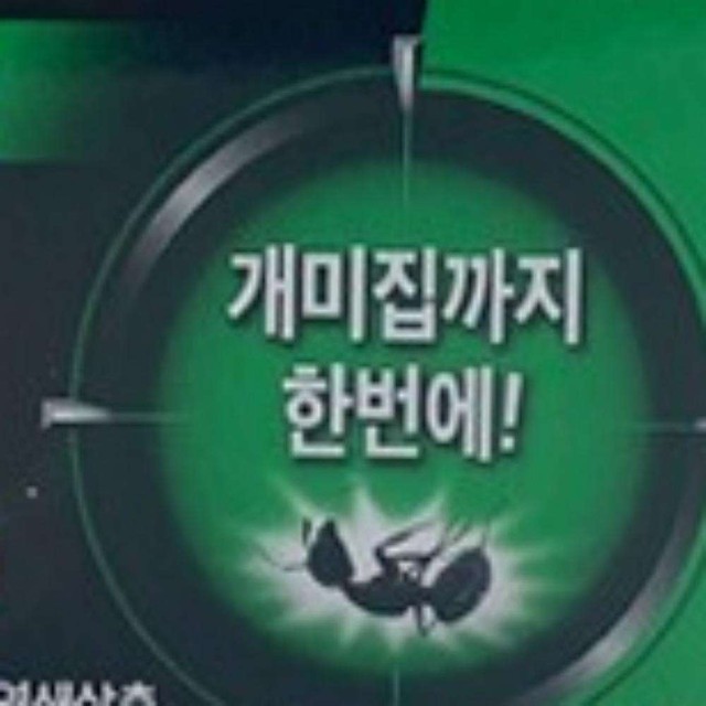 개미상점 이미지