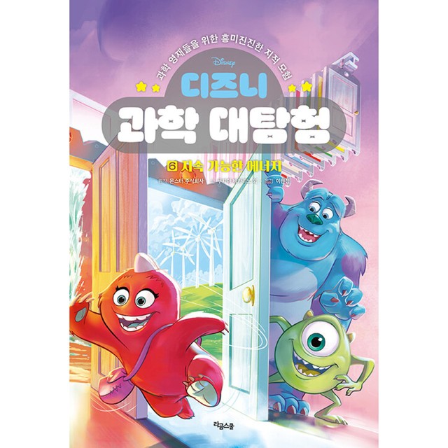 과학영재스쿨 이미지