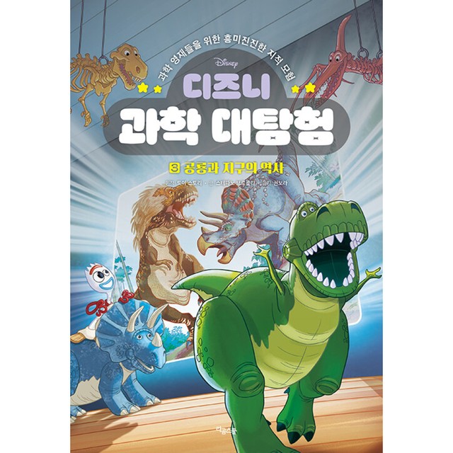 과학영재스쿨 이미지