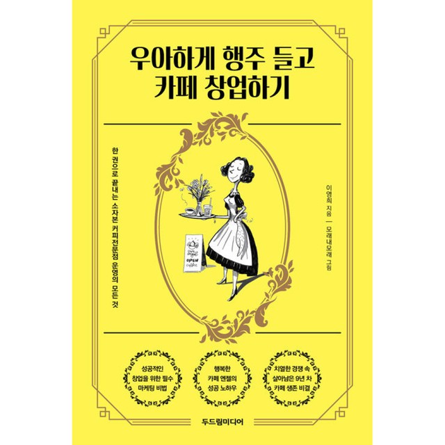 카페;두드림 이미지