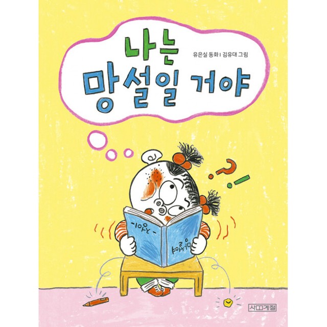 사계절 이미지