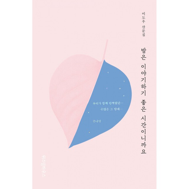 좋은시간 이미지