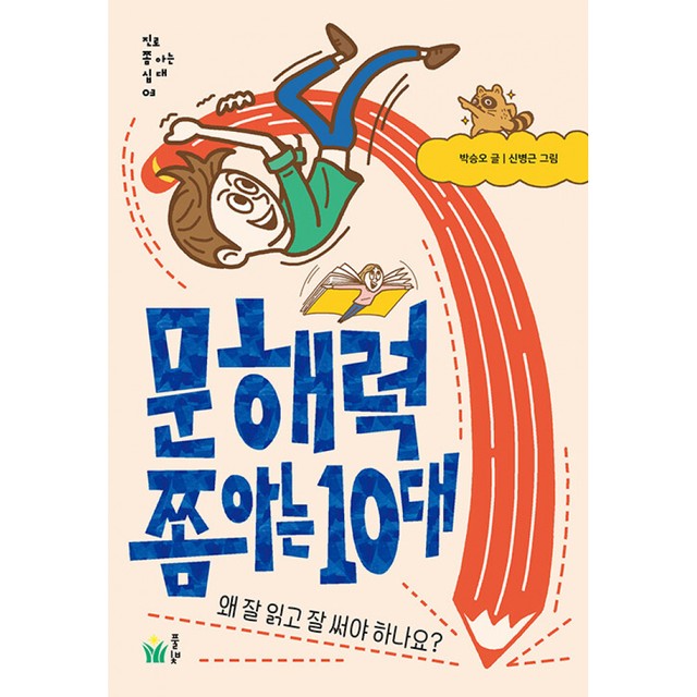 풀빛 이미지