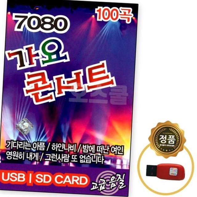 콘서트7080노래클럽 이미지