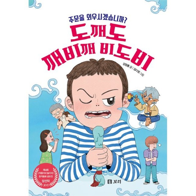 깨깨비 이미지
