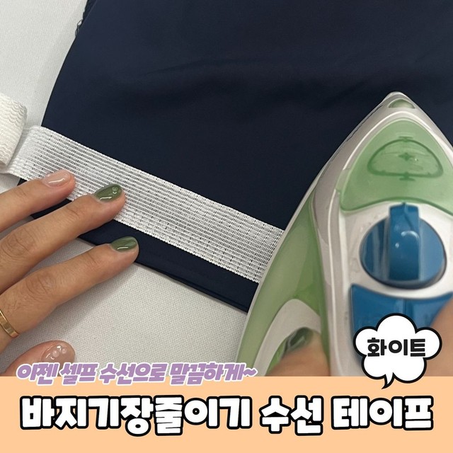 화이트수선 이미지