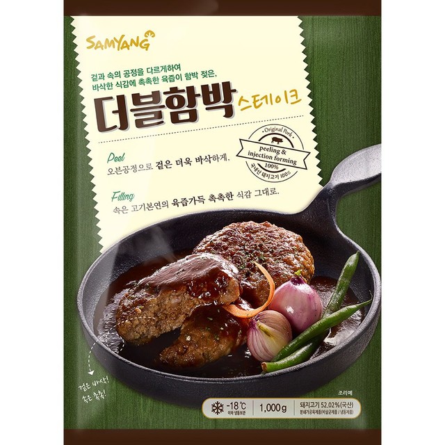 삼양냉동 이미지
