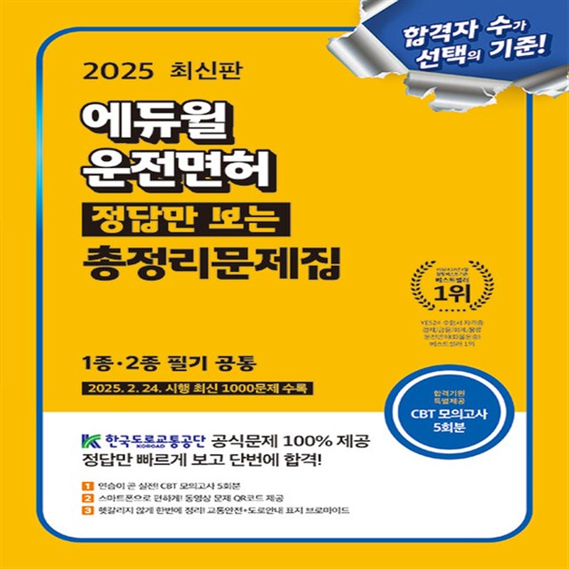 한국도로교통공단 이미지