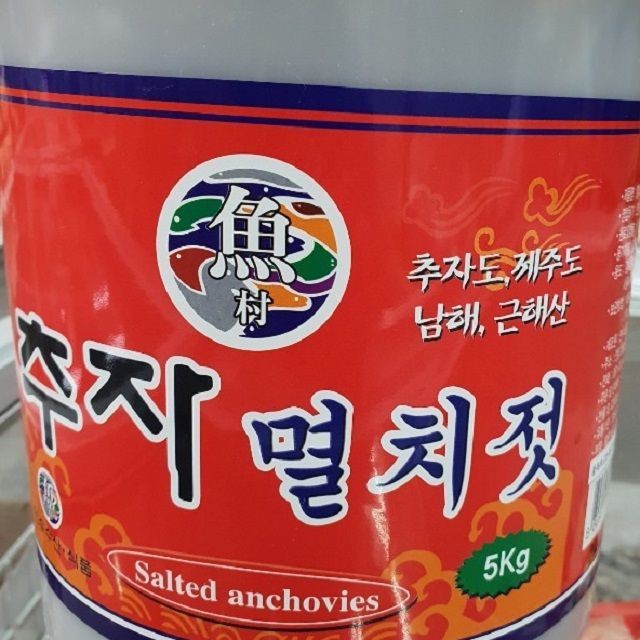 전라도 젓갈 이미지
