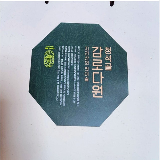 청석골감로다원 이미지