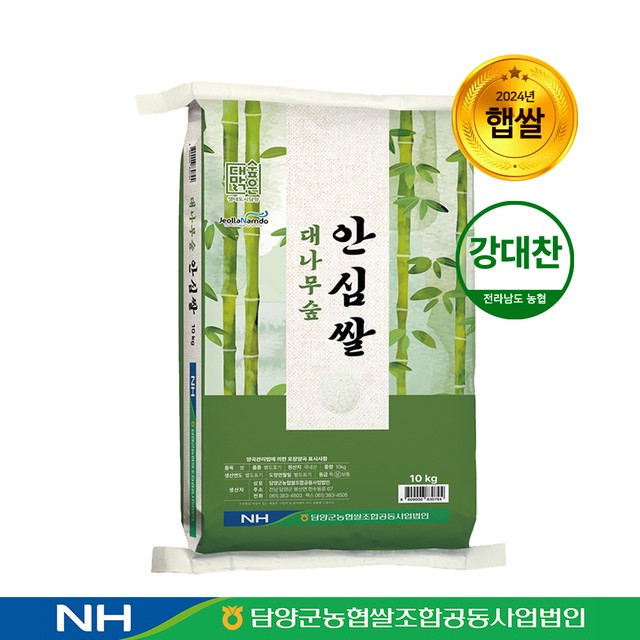 담양군농협쌀조합공동사업법인 이미지