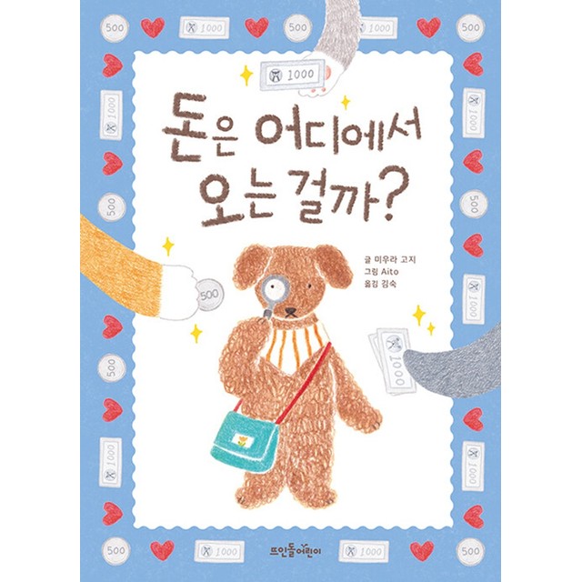 뜨인돌 이미지