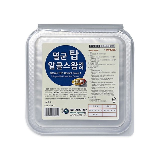 메디탑 이미지