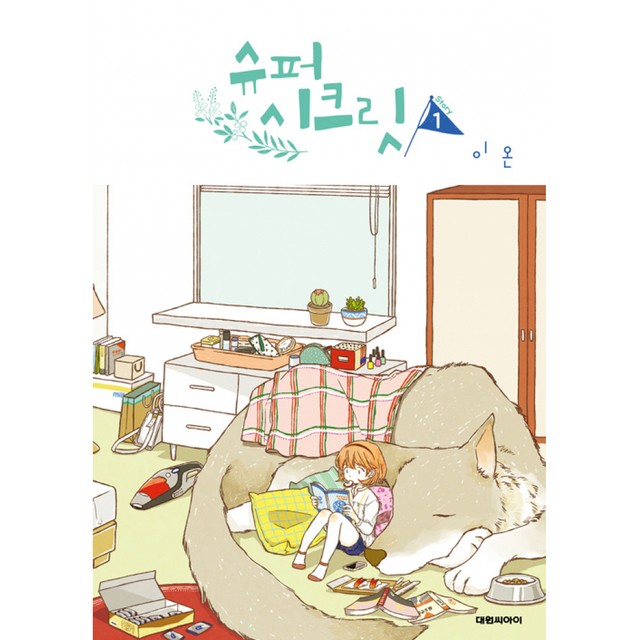 대원슈퍼 이미지