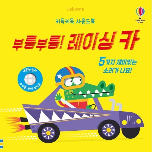 사운드고 이미지