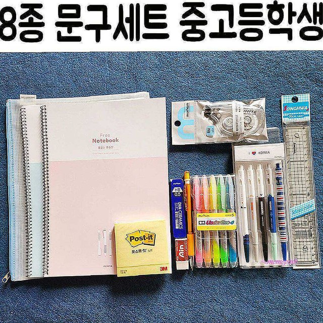 미미학생문구 이미지