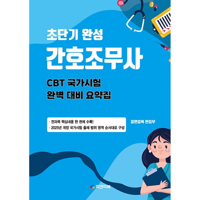 피앤피 이미지
