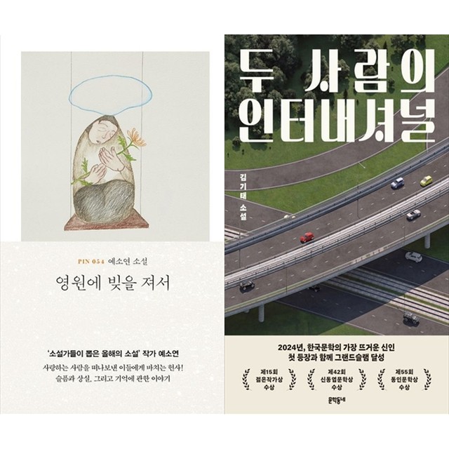 영원인터네셔널 이미지