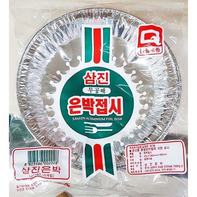 삼진식당 이미지