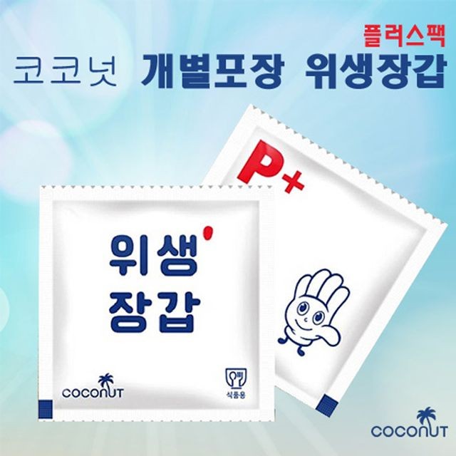 (주)플러스팩 이미지