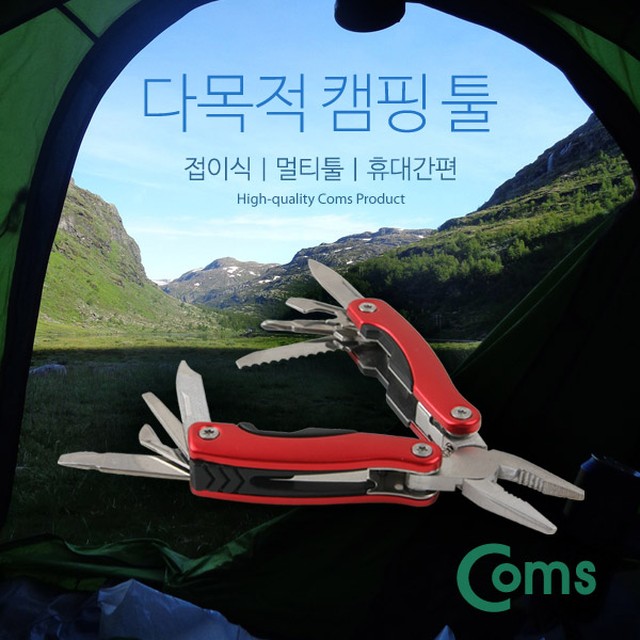 캠핑툴 이미지