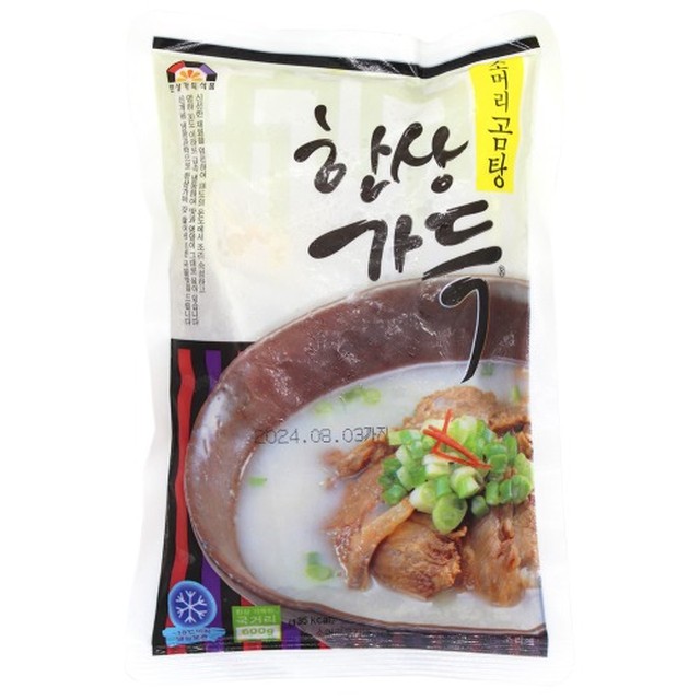 한상가득 이미지