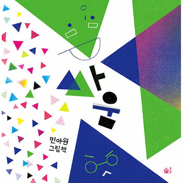 풀빛 이미지