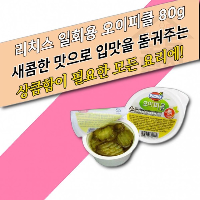 (유)삼각에프엠씨 웰빙랜드 이미지