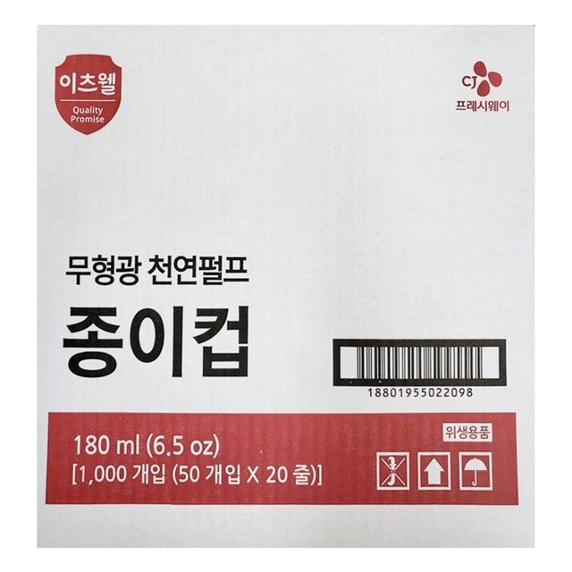 씨제이프레시웨이(주) 이미지
