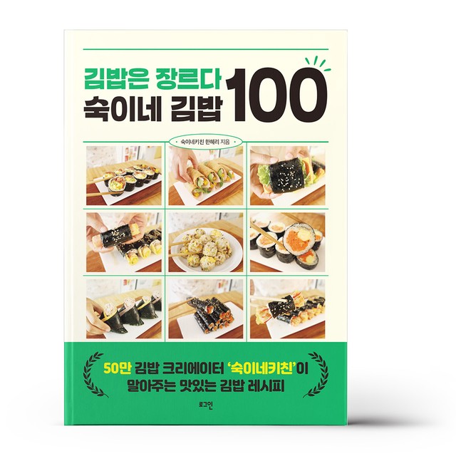숙이네김밥 이미지