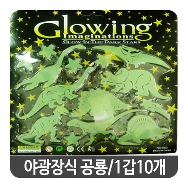 글로윙 이미지
