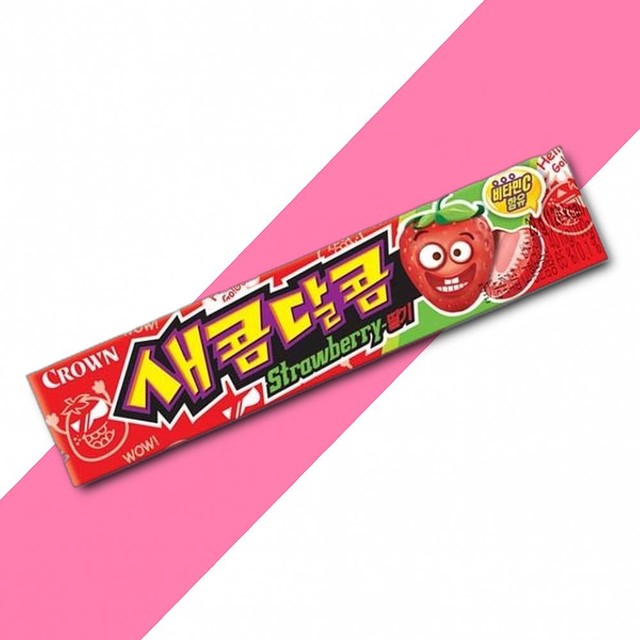 새콤달콤 이미지
