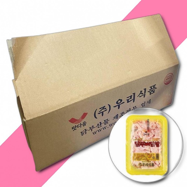 (주)우리식품 이미지