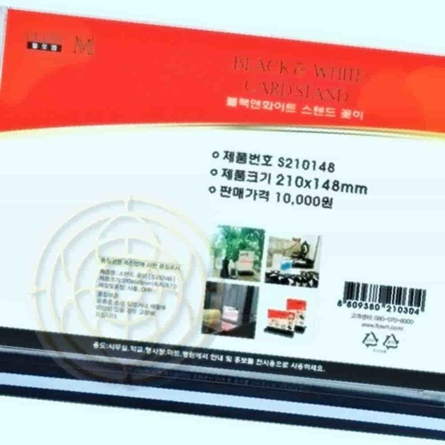 블랙 앤 화이트 샵 이미지