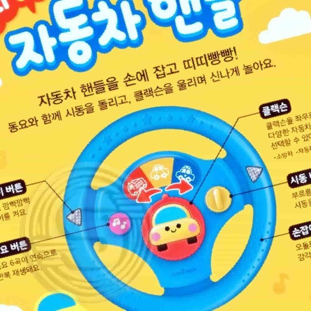 띠띠빵빵 이미지