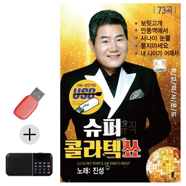 진성슈퍼 이미지