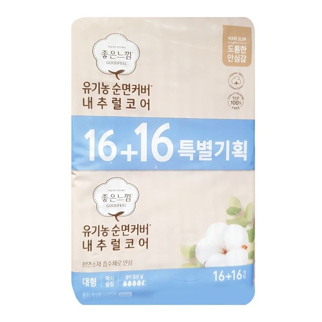 유한내추럴 이미지