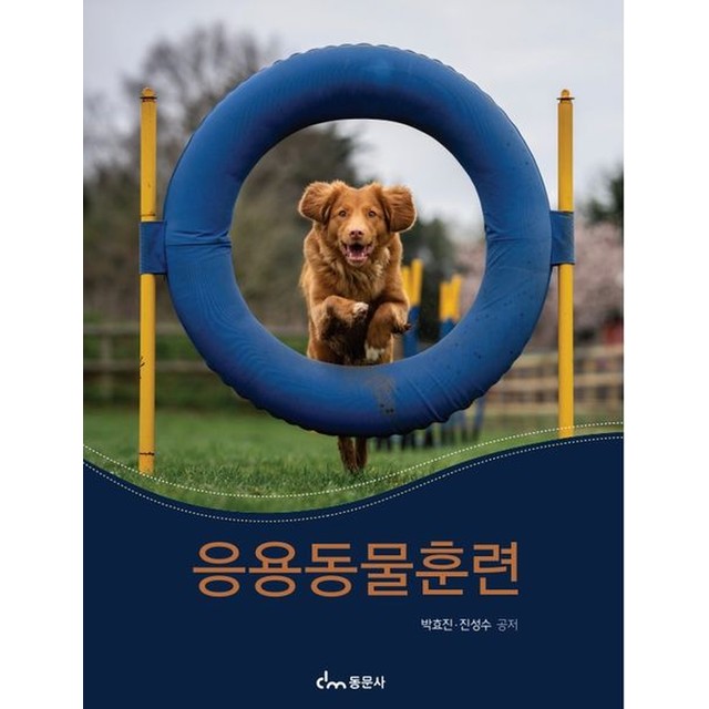 동문사 이미지