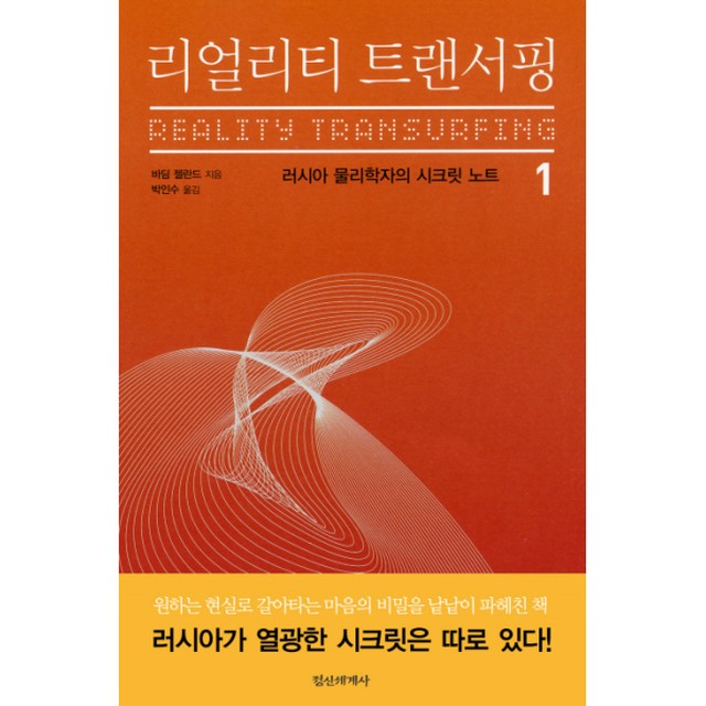 트랜서핑 이미지