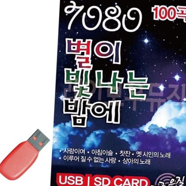 별7080 이미지