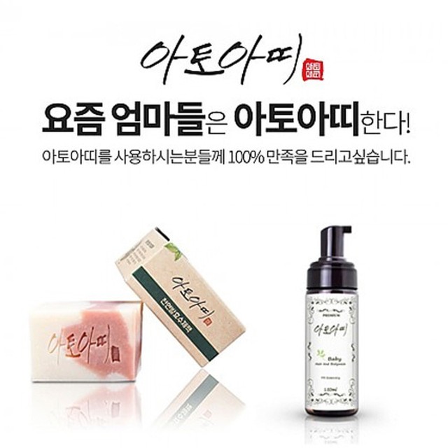 솝앤헤어 이미지